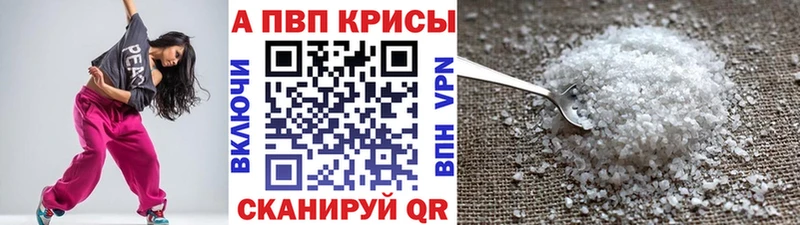 Альфа ПВП кристаллы  где продают наркотики  блэк спрут маркетплейс  Севск 