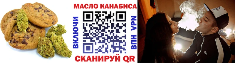 Печенье с ТГК марихуана  цены   Севск 