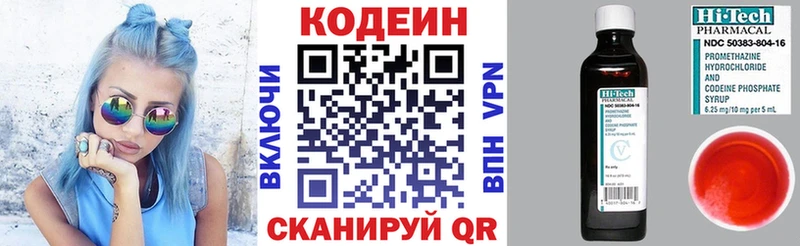 магазин продажи наркотиков  Севск  мега tor  Codein напиток Lean (лин) 