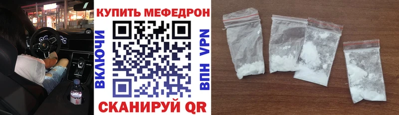 МЯУ-МЯУ кристаллы  Севск 